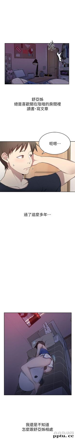 秘密教学 第1话-门缝传出呻吟声