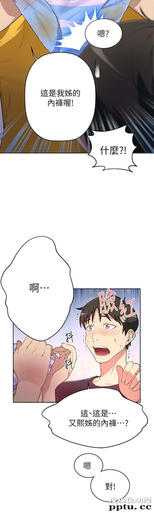 秘密教学 第1话-门缝传出呻吟声