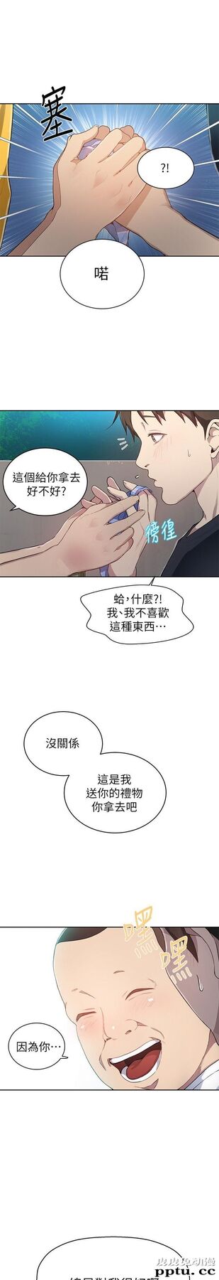 秘密教学 第1话-门缝传出呻吟声