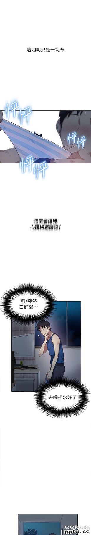秘密教学 第1话-门缝传出呻吟声