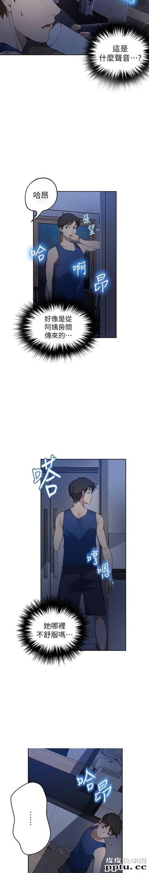 秘密教学 第1话-门缝传出呻吟声