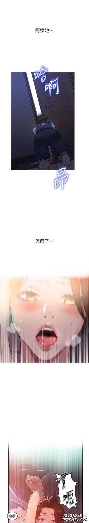 秘密教学 第1话-门缝传出呻吟声