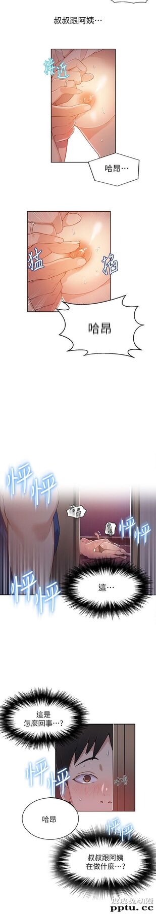 秘密教学 第1话-门缝传出呻吟声