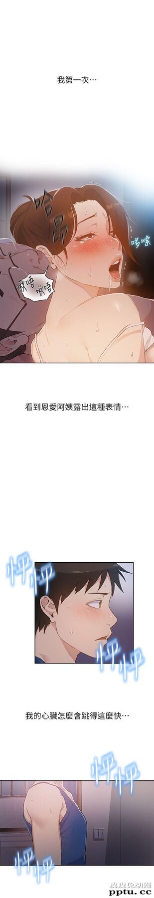 秘密教学 第1话-门缝传出呻吟声
