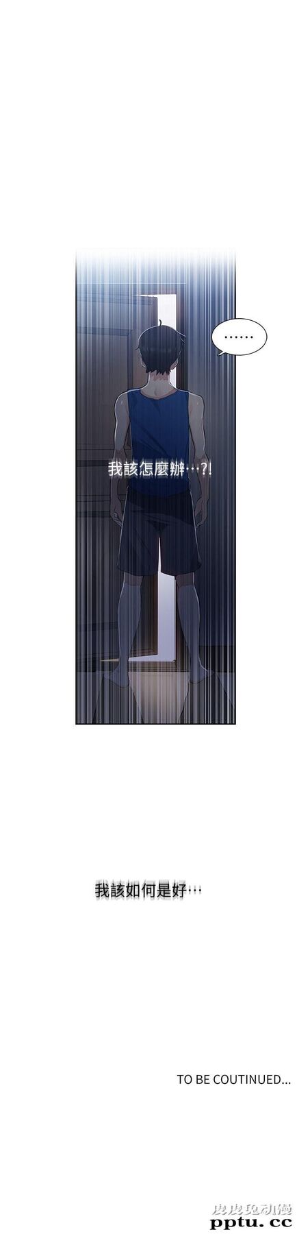 秘密教学 第1话-门缝传出呻吟声