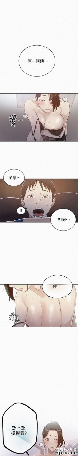 秘密教学 第5话-阿姨柔软的胸部-皮皮兔动漫