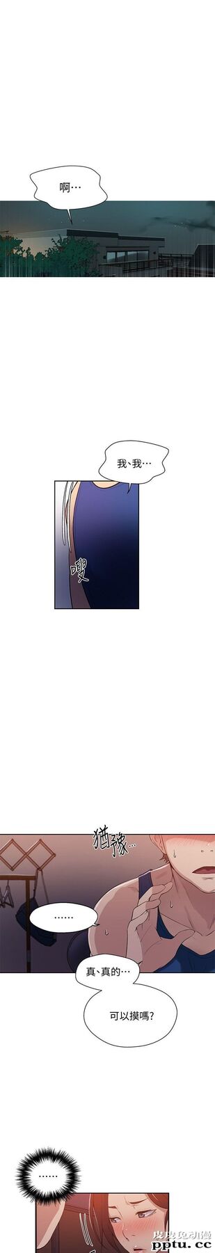 秘密教学 第5话-阿姨柔软的胸部