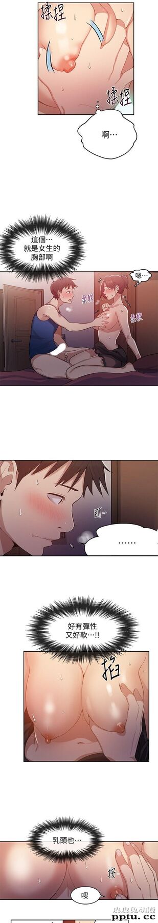 秘密教学 第5话-阿姨柔软的胸部