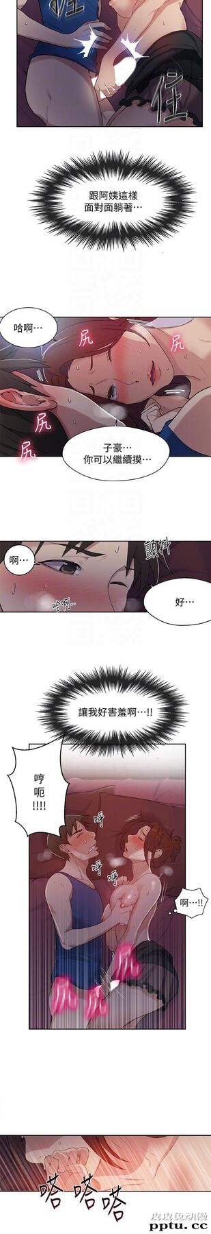 秘密教学 第5话-阿姨柔软的胸部