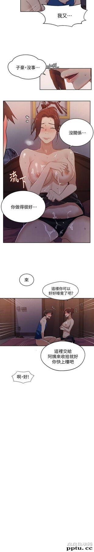 秘密教学 第5话-阿姨柔软的胸部