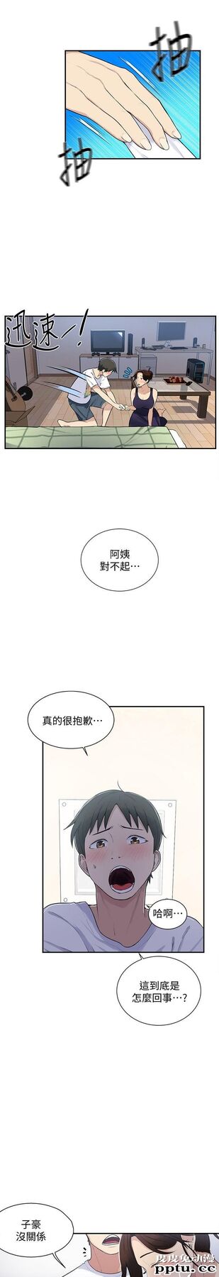 秘密教学 第4话-夜晚到访的子豪