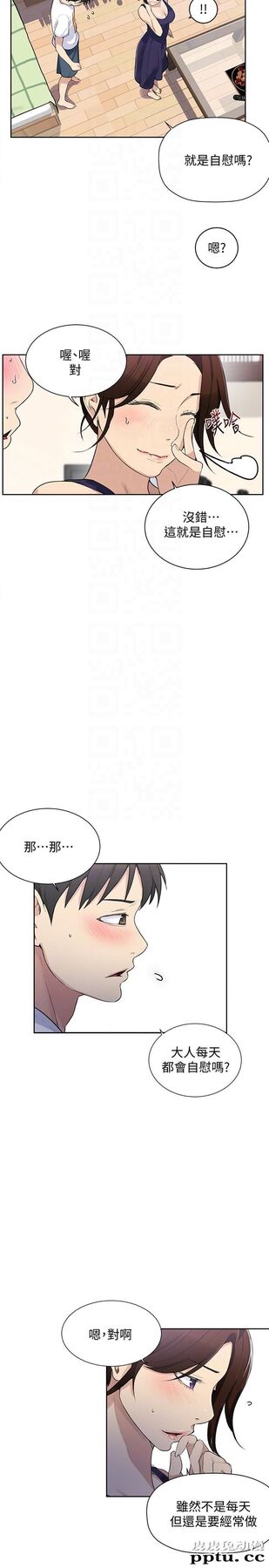 秘密教学 第4话-夜晚到访的子豪