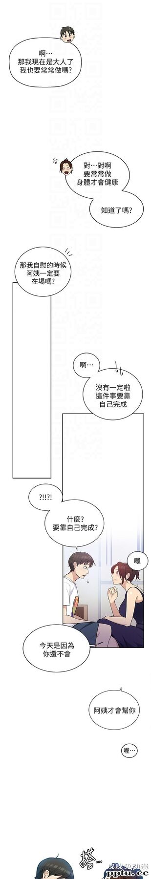 秘密教学 第4话-夜晚到访的子豪