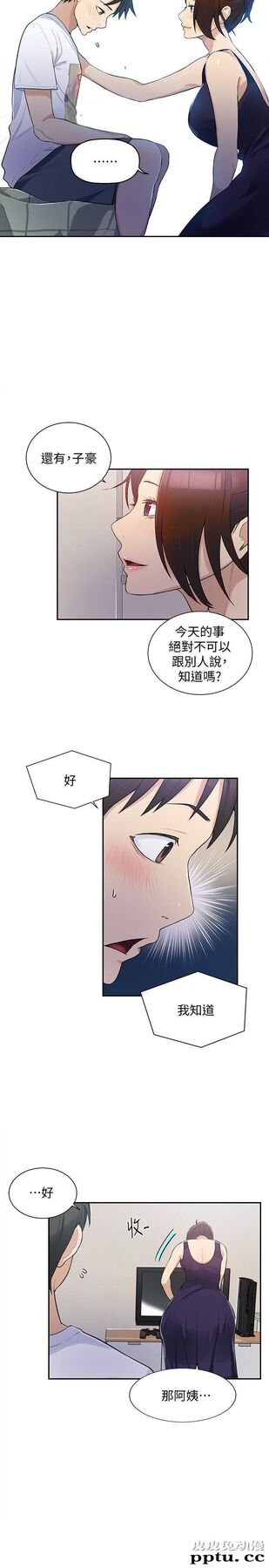 秘密教学 第4话-夜晚到访的子豪