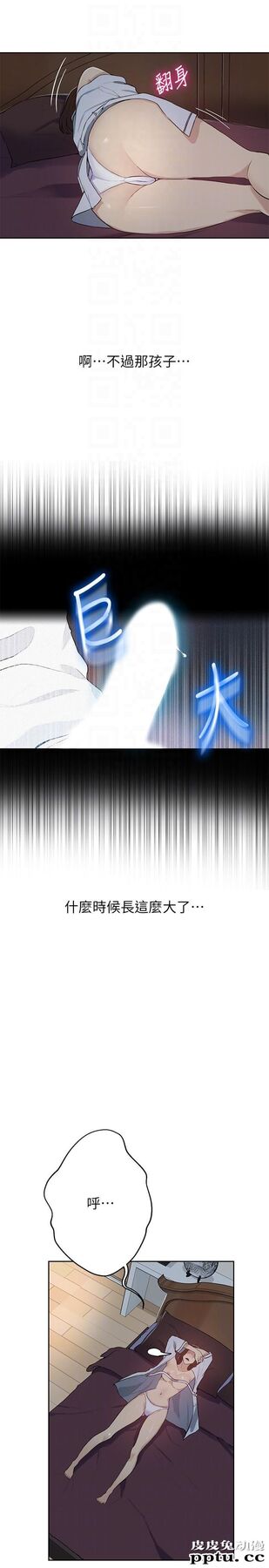 秘密教学 第4话-夜晚到访的子豪