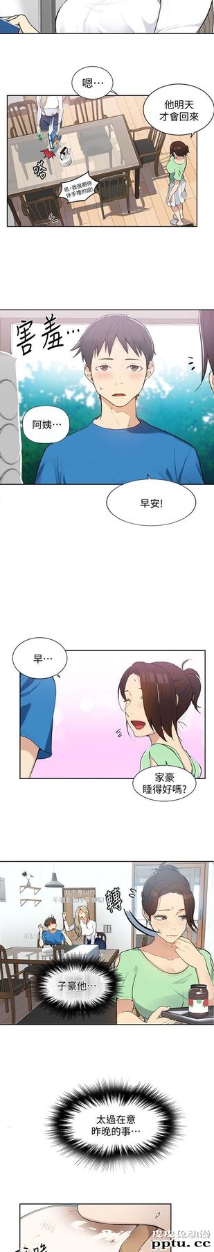 秘密教学 第4话-夜晚到访的子豪