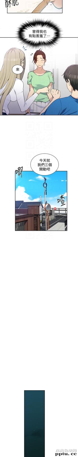 秘密教学 第4话-夜晚到访的子豪