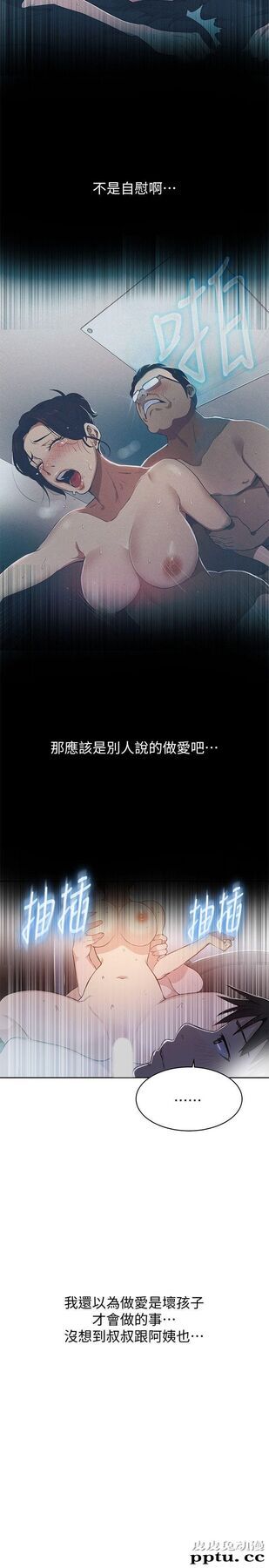 秘密教学 第4话-夜晚到访的子豪