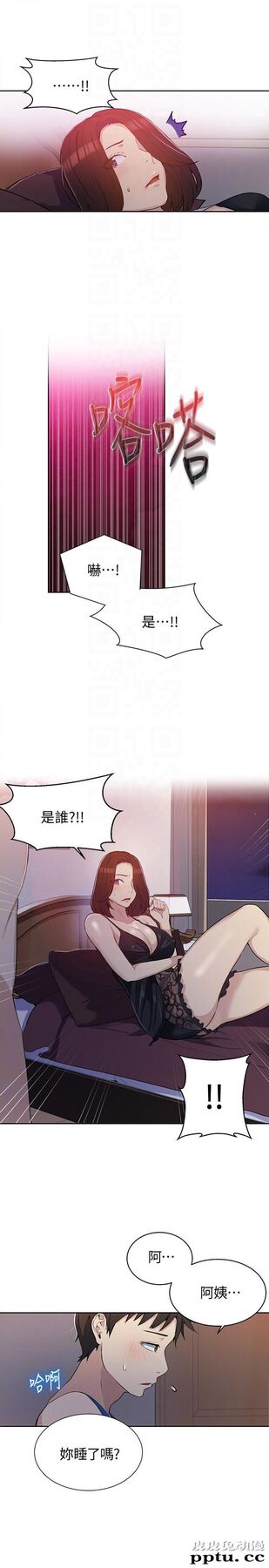 秘密教学 第4话-夜晚到访的子豪