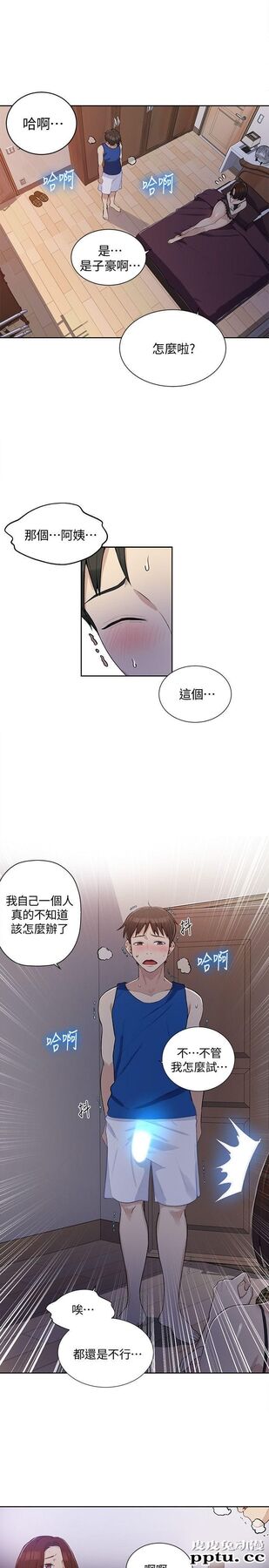 秘密教学 第4话-夜晚到访的子豪