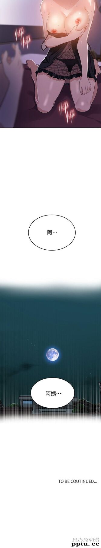秘密教学 第4话-夜晚到访的子豪