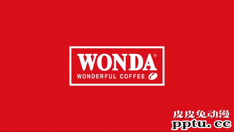 「进击的巨人」&times;WONDA联动CM公开-皮皮兔动漫