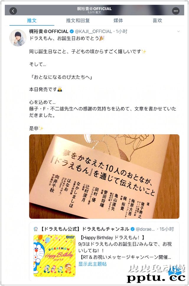 官方发贺图!庆祝哆啦A梦生日&「哆啦A梦」系列50周年