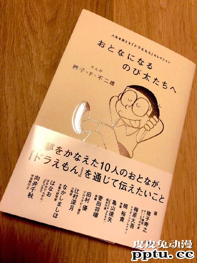 官方发贺图!庆祝哆啦A梦生日&「哆啦A梦」系列50周年