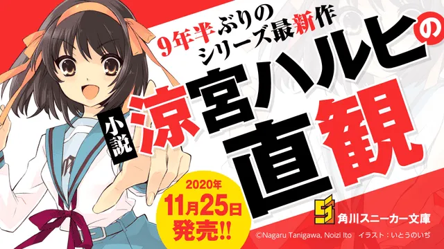 「凉宫春日」系列新作人气火热!日本亚马逊全书籍类排第一-皮皮兔动漫