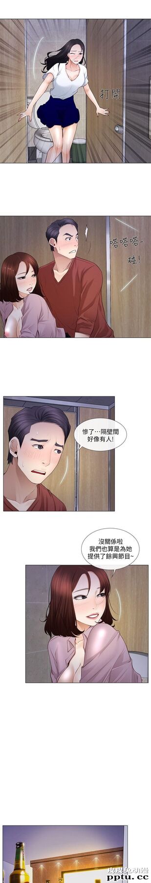 人夫的悸动 第9话-与书雅接吻