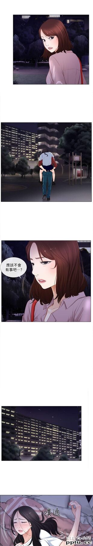 人夫的悸动 第9话-与书雅接吻