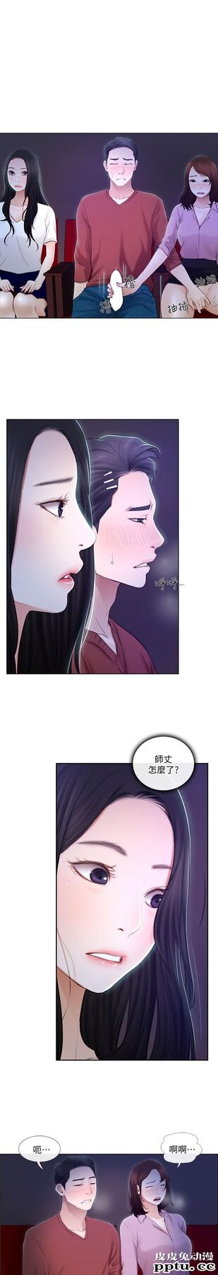 人夫的悸动 第8话-在书雅旁边跟太太…-皮皮兔动漫
