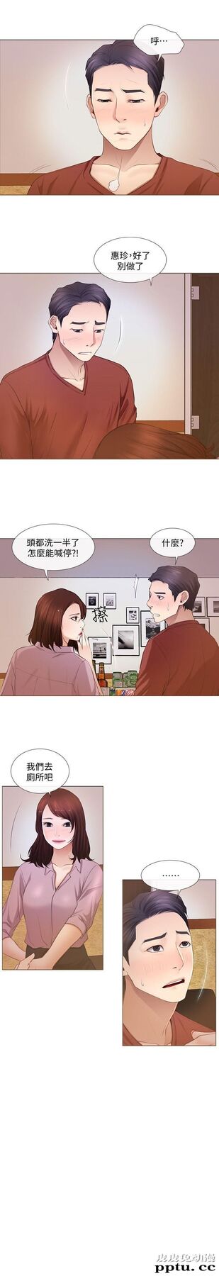 人夫的悸动 第8话-在书雅旁边跟太太&hellip;