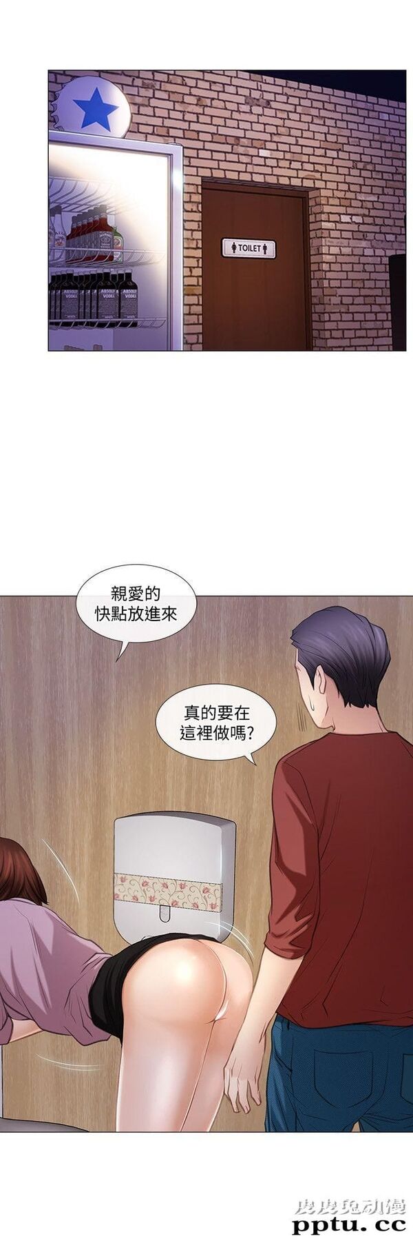 人夫的悸动 第8话-在书雅旁边跟太太&hellip;