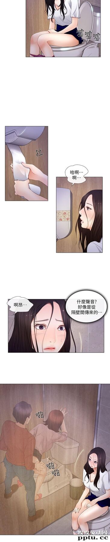 人夫的悸动 第8话-在书雅旁边跟太太&hellip;
