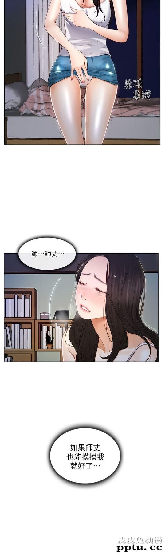 人夫的悸动 第7话-师丈，快摸我