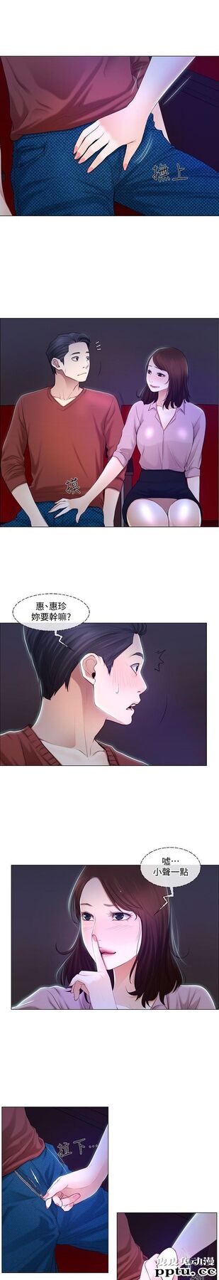 人夫的悸动 第7话-师丈，快摸我