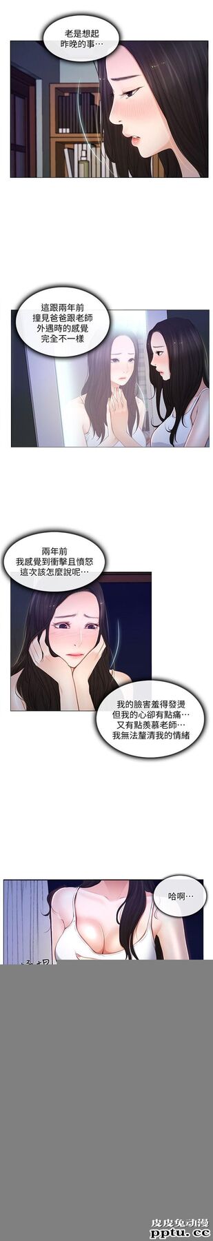 人夫的悸动 第6话-没穿内裤和自慰