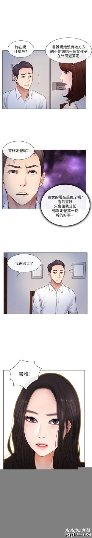 人夫的悸动 第5话-一间屋子,两个女人-皮皮兔动漫