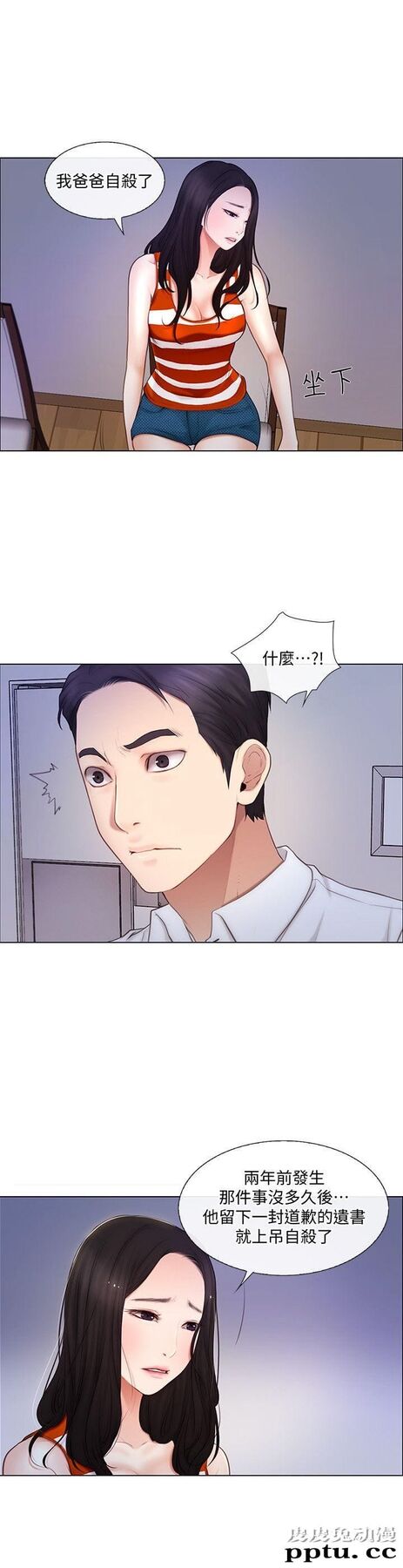 人夫的悸动 第5话-一间屋子，两个女人