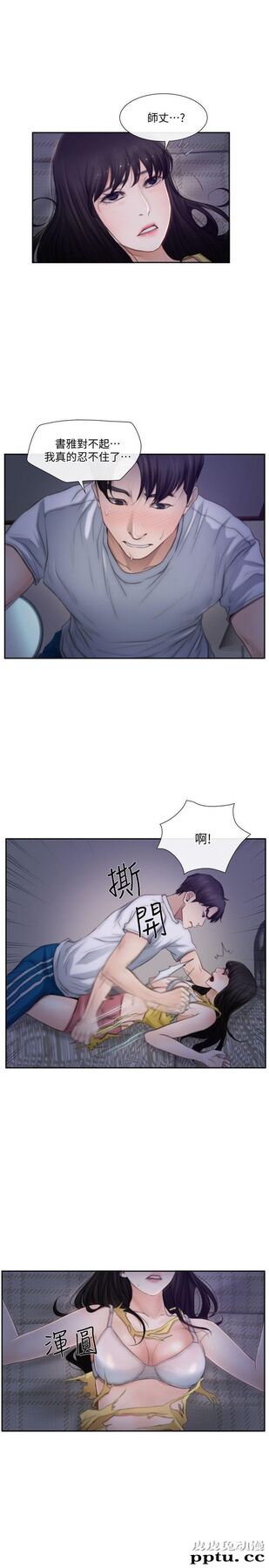 人夫的悸动 第3话-在一起的资格-皮皮兔动漫