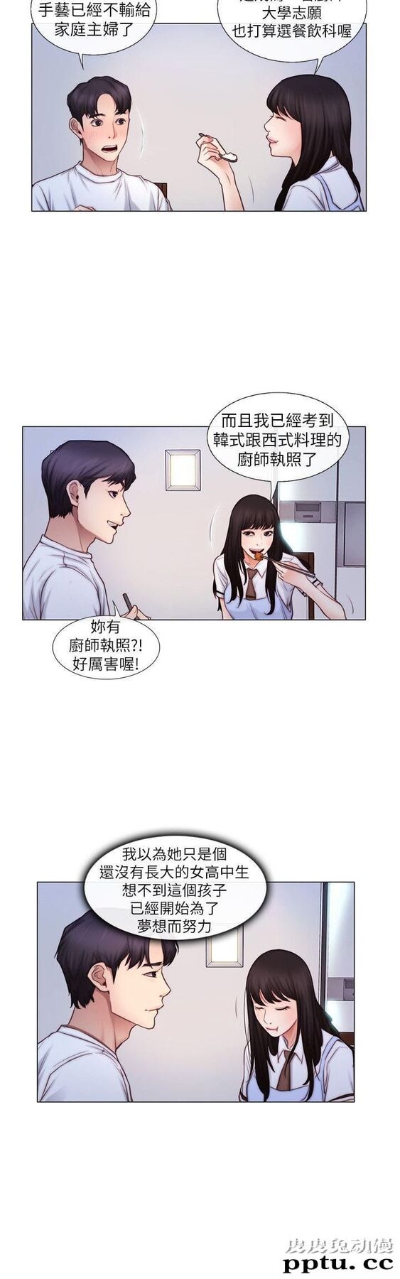 人夫的悸动 第3话-在一起的资格
