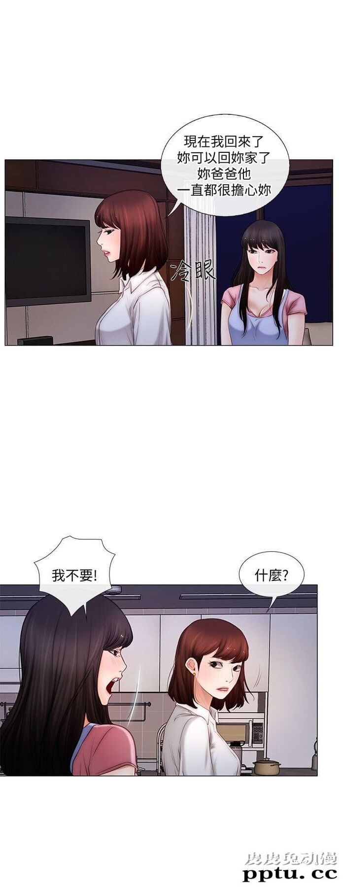 人夫的悸动 第3话-在一起的资格