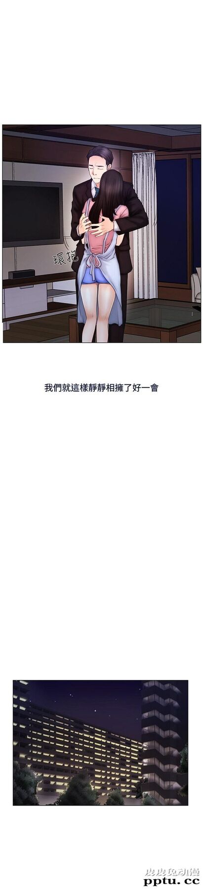 人夫的悸动 第3话-在一起的资格