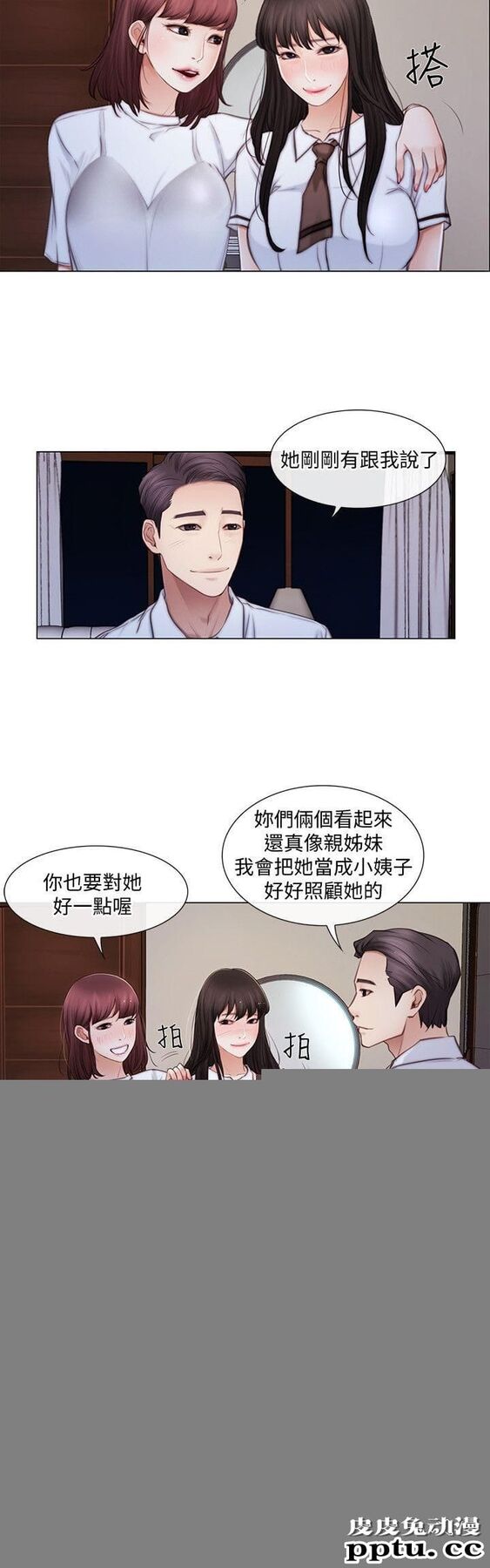 人夫的悸动 第1话-女高中生秀雅