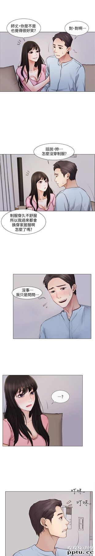人夫的悸动 第1话-女高中生秀雅