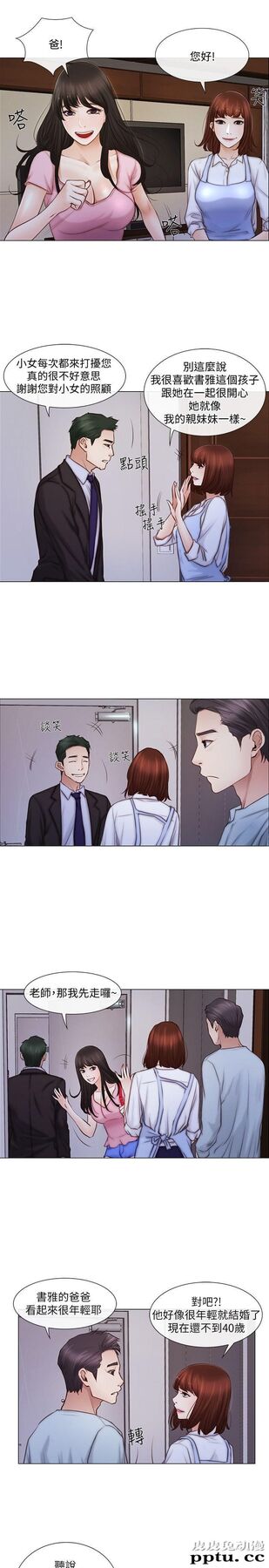 人夫的悸动 第1话-女高中生秀雅