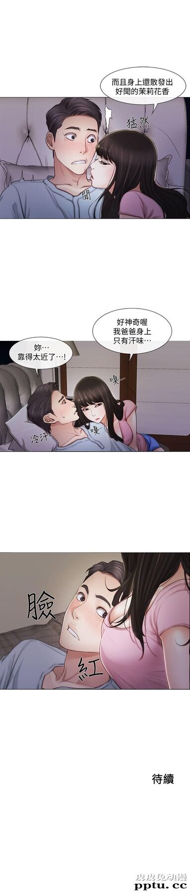 人夫的悸动 第1话-女高中生秀雅