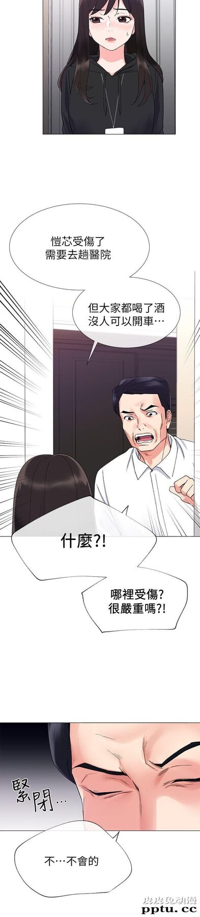 重考生 第9话-你看到我裸体了?!
