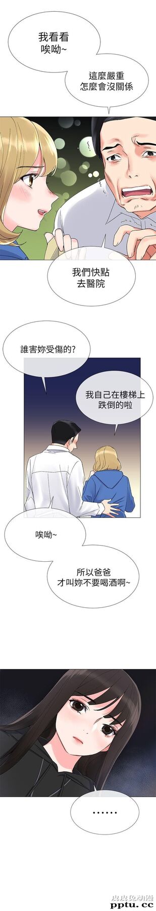 重考生 第9话-你看到我裸体了?!